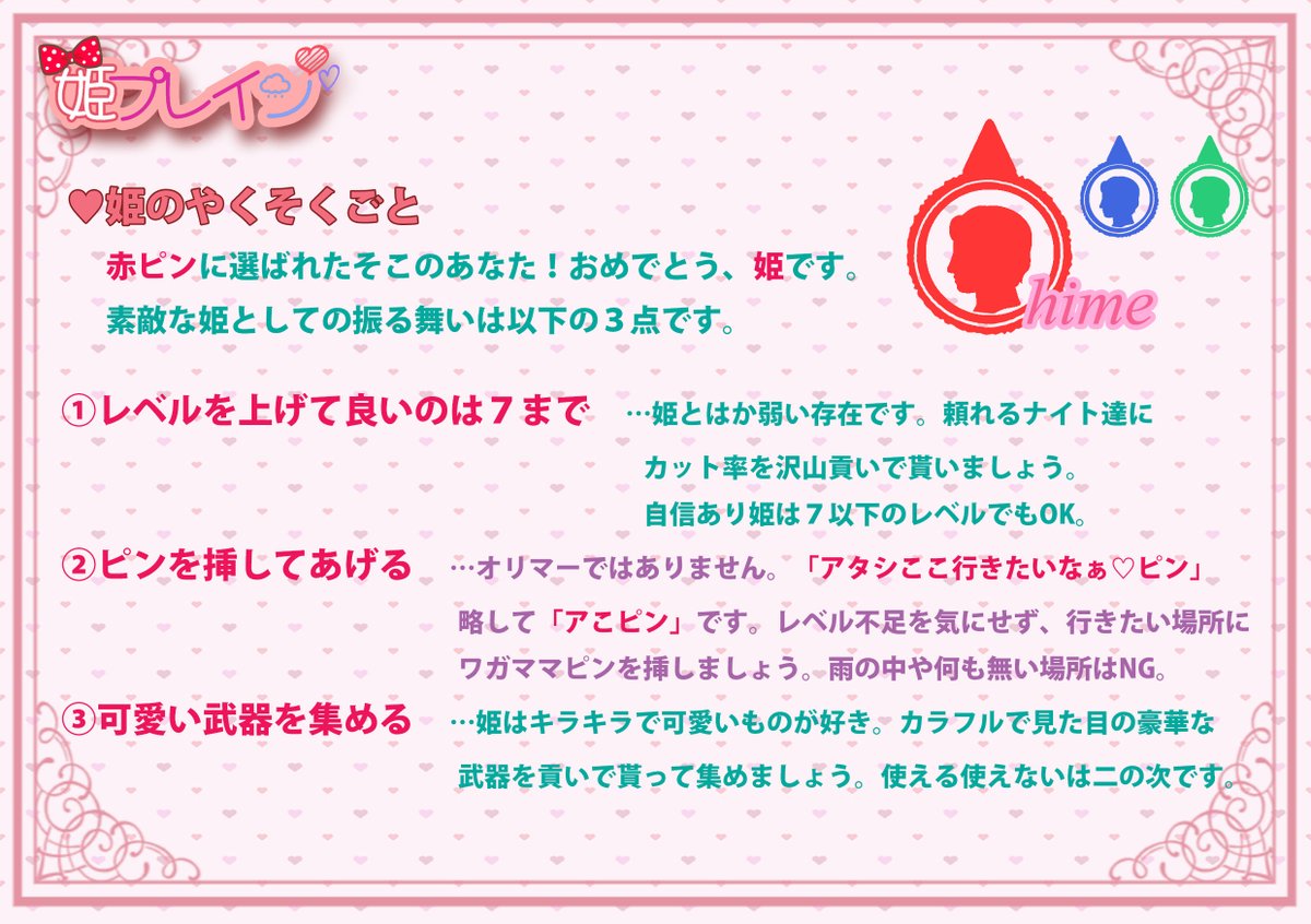tama_yowatari's tweet photo. 人生で２回目のナイトレインマルチイベントを開催します。
誰だってお姫様になれる。か弱いアタシを護ってね♡ 

🌸姫プレイン🌸

7/11(土)　21時～

#ナイトレインイベント告知 
#ナイトレインイベント
#姫プレイン https://t.co/Y2gknG6efB