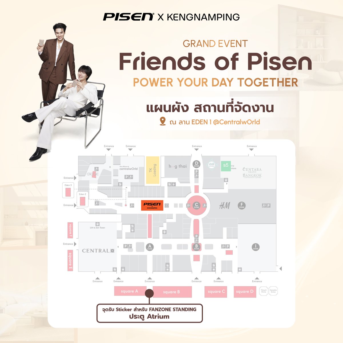 pisen_thailand's tweet photo. 📢 เตรียมตัวให้พร้อม แล้วพบกันในงาน! 💛
Friends of PISEN : POWER YOUR DAY TOGETHER

เพื่อให้ทุกคนวางแผนการเดินทางและเข้าร่วมกิจกรรมได้อย่างสะดวก ✨ เราได้รวบรวมกำหนดการ (Agenda) พร้���มข้อมูลสำคัญไว้ให้เรียบร้อยแล้ว

🗓 9 กรกฎาคม 2569
📍 ลาน EDEN ชั้น 1 ศูนย์การค้า centralwOrld

อย่าลืมตรวจสอบเวลาในแต่ละช่วงกิจกรรม ไม่ว่าจะเป็น
✨ Fan Zone Standing
✨ Lucky Fan & Guest Registration
✨ Opening Ceremony
✨ Send-off Session

เพื่อไม่พลาดทุกโมเมนต์สุ��พิเศษกับ เก่ง–น้ำปิง 💖

📌 แนะนำให้เซฟโพสต์นี้ไว้ แล้วตรวจสอบข้อมูลก่อนเดินทาง เพื่อความสะดวกในวันงาน

👉 เลื่อนดูทุกภาพ เพื่อดูแผนที่ กฎระเบียบการเข้างาน ผังที่นั่ง และข้อมูลสำคัญอื่น ๆ ก่อนวันงาน

แล้วพบกันที่งาน มาสร้างความทรงจำดี ๆ กับ PISEN Thailand ไปด้วยกัน 💛

#FullyChargedWithPisen #FriendsOfPisen #PisenXKengNamping #PisenThailand