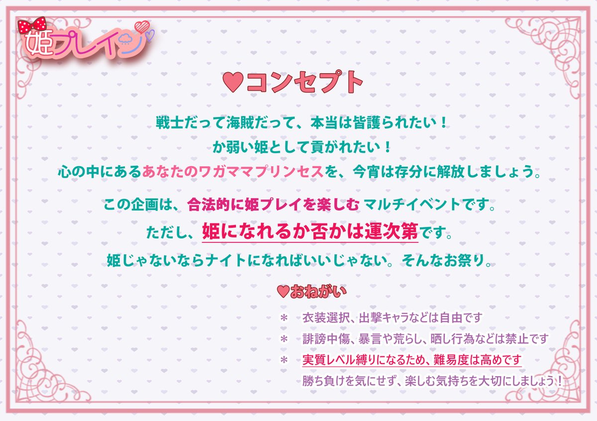 tama_yowatari's tweet photo. 人生で２回目のナイトレインマルチイベントを開催します。
誰だってお姫様になれる。か弱いアタシを護ってね♡ 

🌸姫プレイン🌸

7/11(土)　21時～

#ナイトレインイベント告知 
#ナイトレインイベント
#姫プレイン https://t.co/Y2gknG6efB