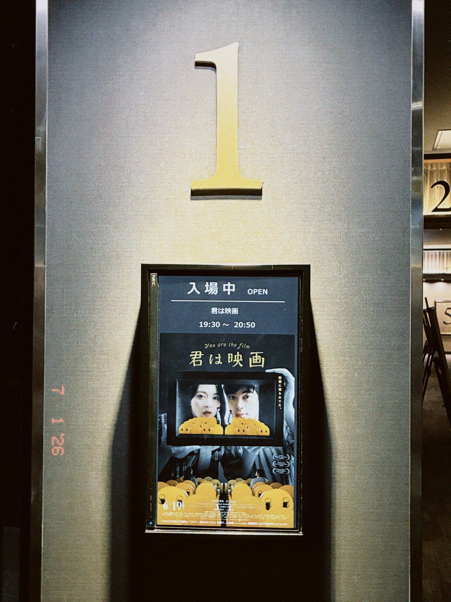 nomauchi's tweet photo. #君は映画 観てきました！
め〜〜っちゃ面白かった〜〜！ヨーロッパ企画だった〜〜〜すごい笑った、不思議でめちゃくちゃでたのしかった！
これをトリウッドで観れるひとたち羨ましい、わたしもレイヤーの一枚になりたかったな〜〜どんな順番で撮影したんだろう？？ https://t.co/PllIBSco7v