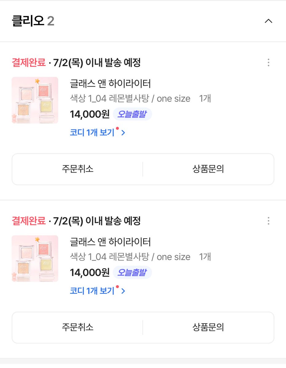 k0ko_oi's tweet photo. #RT이벤트 #EVENT

레몬별사탕 재고 남아있길래 2개 샀는데 같이 쓰면 좋을것 같아 이벤트엽니다♥️♥️

#RT + #Follow 추첨 1분께 클리오 레몬별사탕 보내드려요✨

참저삭O https://t.co/N10jJ3eGwT