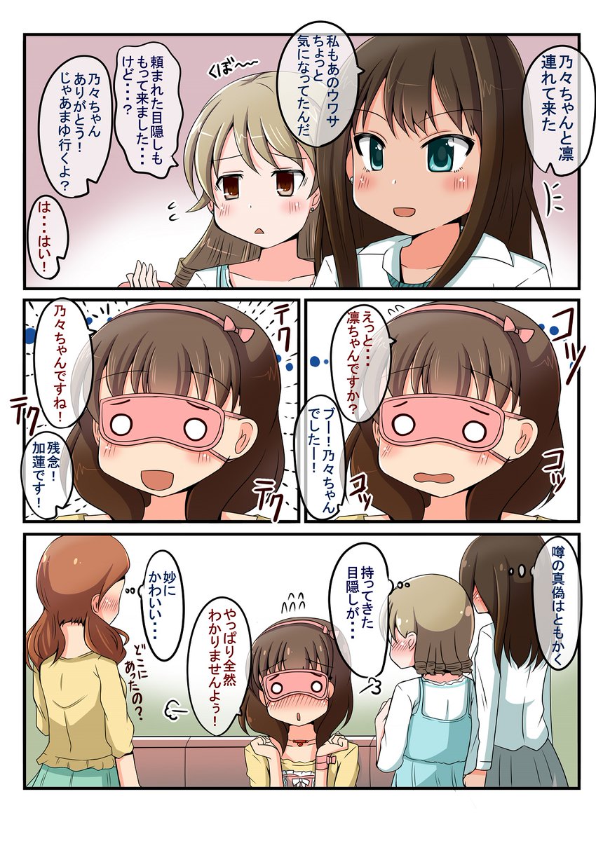 佐久間まゆ2 