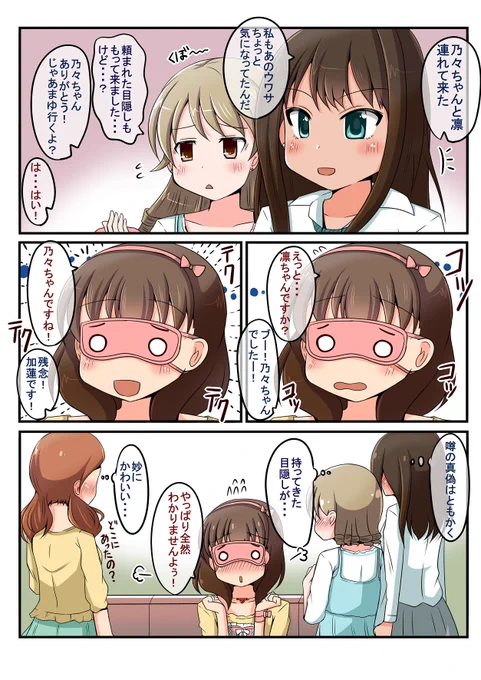 佐久間まゆ2 