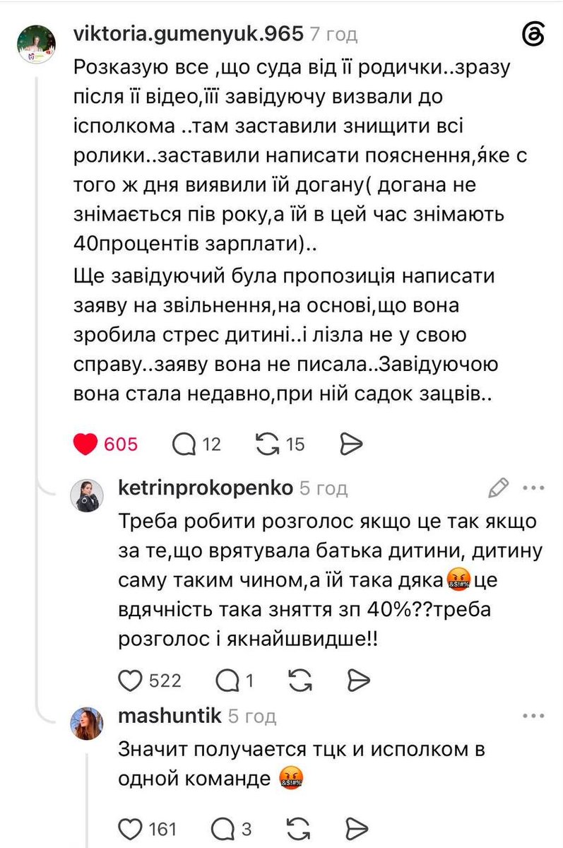 EgenyBuchy's tweet photo. Заведующую детского сада в Кривом Роге, которая выложила резонансное видео о мобилизации отца 5-ти летней девочки, вызвали в исполком, и попросили добровольно написать заявление на увольнение. После отказа, её заставили написать объяснительную и впоследствии сняли 40% зарплаты https://t.co/bdSqkrEt6a