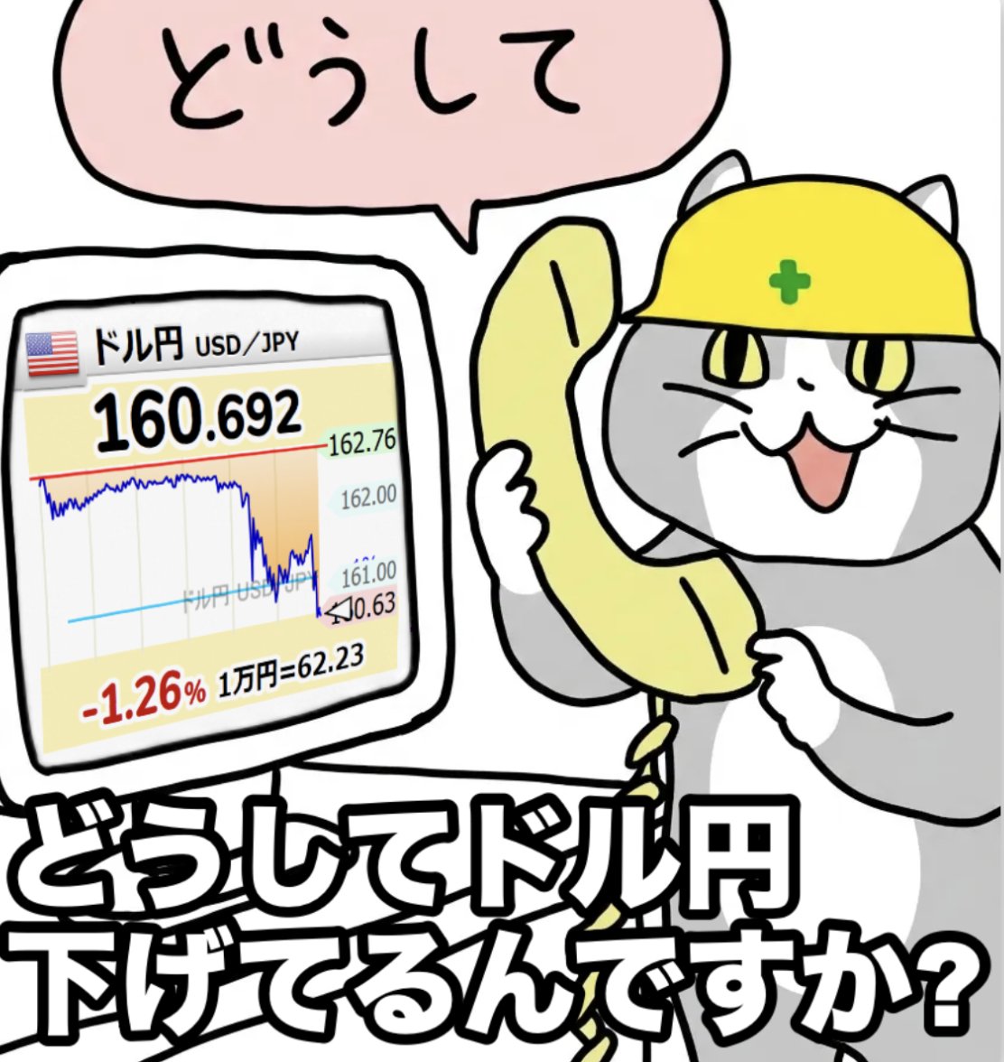 yukimamax's tweet photo. ステルス介入ってるのかな？明日の薄商いで仕掛けて158円ぐらいはあるかもしれない。

というわけで、158円をターゲットにドル転したい。160円台でショートしたポジションも救われて欲しい。

⤵【🇺🇸ドル円 USD／JPY】-1.26％
160.692 
  #usdjpy https://t.co/hE3tDx20rO