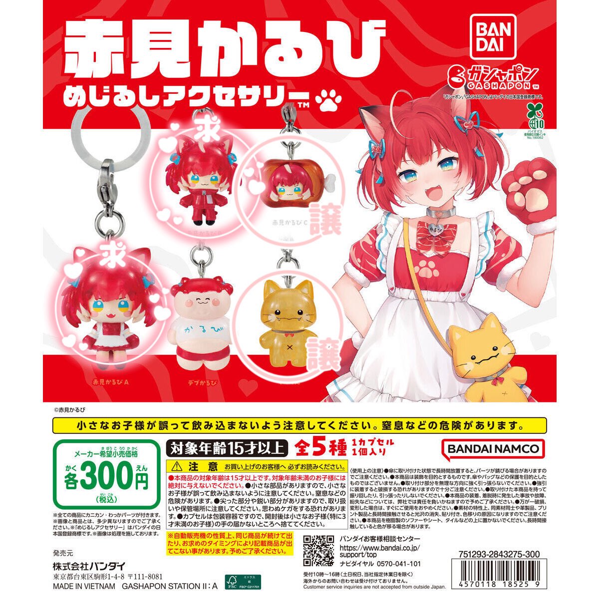 yp_py0525's tweet photo. 赤身かるび めじるしアクセサリー 交換

求）A＞B
譲）C、マルくん

郵送でのお取引となります。
お気軽にお声掛けください🍀*゜ https://t.co/9we3QhhjtS