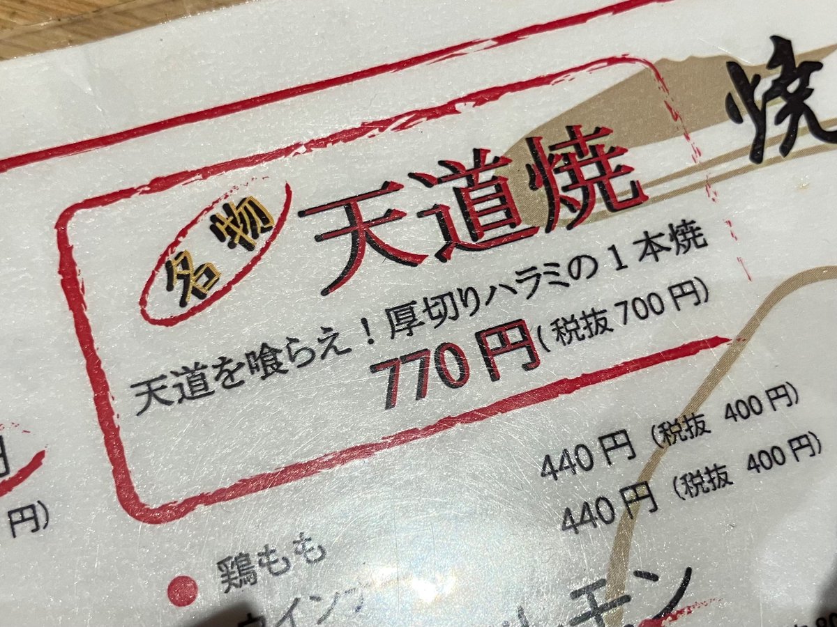 fst_sp04's tweet photo. オマケ
以前より名前で凄く気になってた焼肉屋さんに今回遂に行きまして…想像以上にSideMしてて楽しかったので、ドラスタPさんや天道（輝）を喰らいたい人にオススメです🔥
（予算はちょっと贅沢できる焼肉屋、くらいのイメージです！）
#Legendersと巡る香芝
 #315お仕事報告 https://t.co/2Lvg9ARP7c
