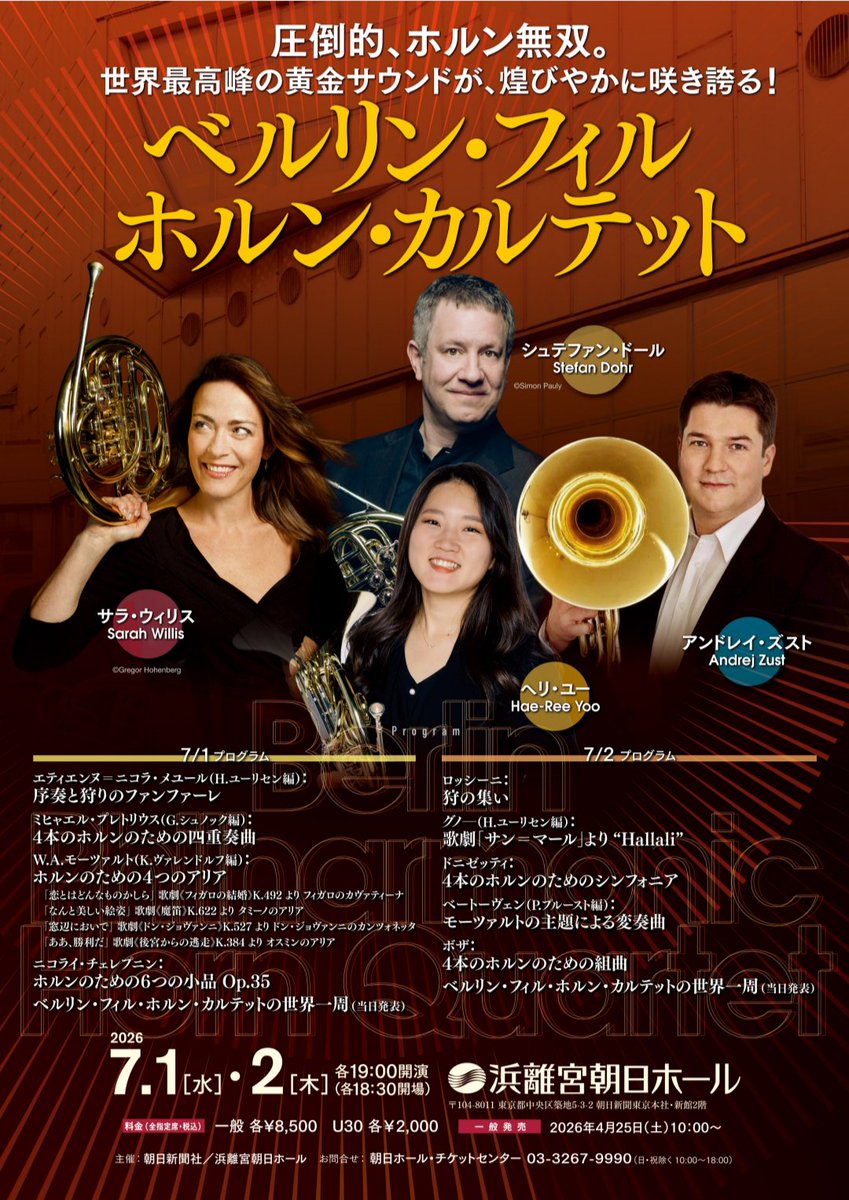 horn_mkr's tweet photo. 奇跡的に間に合って最初から聴けました📯素敵すぎる… https://t.co/tOsrBhVje6