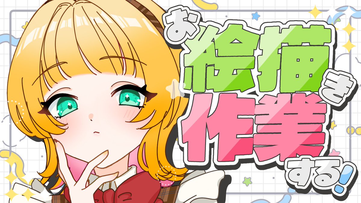 umaimo_V's tweet photo. 告知めちゃくちゃ遅くなっちゃった...！！
今夜配信あります♡ 

22:00～
お絵描きするよん～～

【 #お絵描き配信 】筆遅王の選抜会場はここですか？【 #宇舞いも 】
https://t.co/lgTjtO3vN2 https://t.co/gzzmdQzIZS