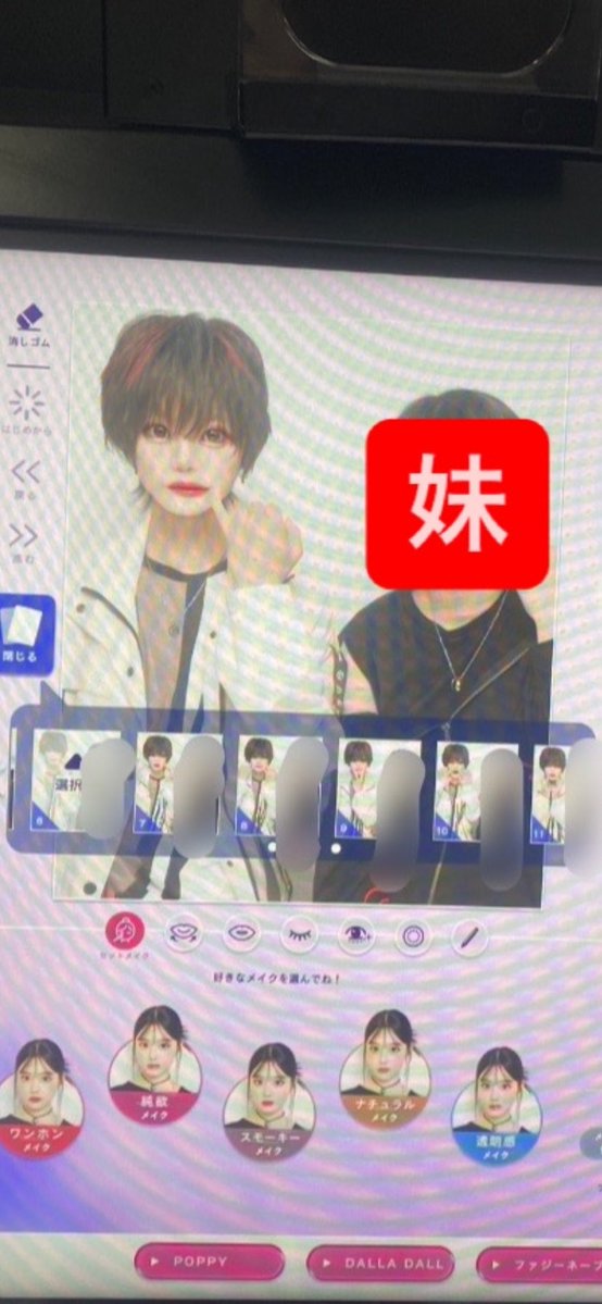 matchan0502's tweet photo. このタグを見て前にも出した事あると思うけど妹に平成に取り残された人って言われたプリクラが去年の6月だからツイートしようと思ったら今ガッツリ7月だった笑笑
まだ気持ちだけ6月でした！🤣

渋谷で買ったんだけど平成っぽい？？(֊  ̫ ֊  )𓈒𓂂

#これを見た人は無言で去年の６月の画像を貼る https://t.co/i9zNuTLZKW