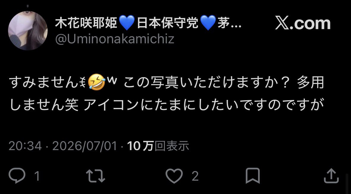 RG64hs's tweet photo. @Uminonakamichiz 
無かったことにはなんねえよ！
嘘ついてまで人様から貰った画像をフェイク画像に仕上げたて、日本人の印象を下げさせる非国民 https://t.co/jpEegogkmQ