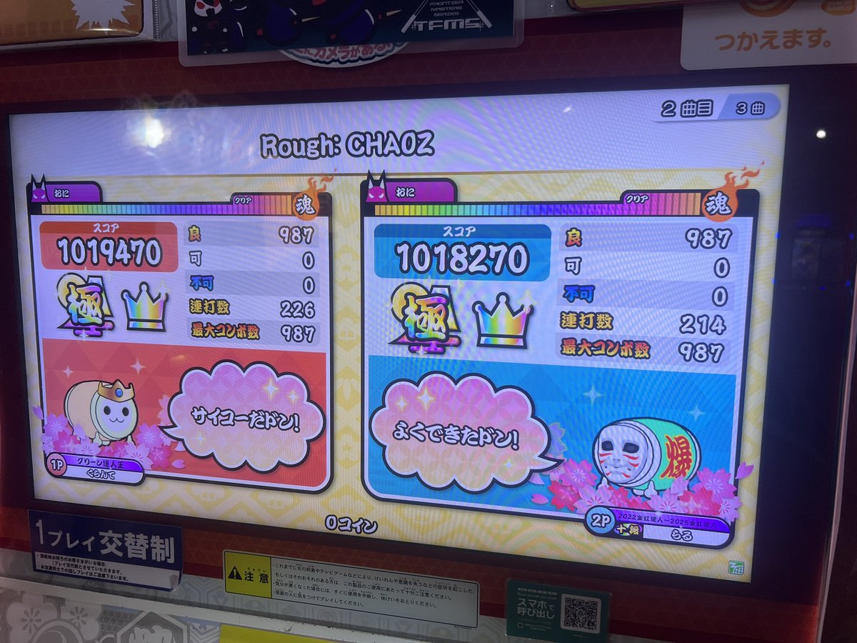 raru_aaaa's tweet photo. ラフカオスツイン全良 https://t.co/iAMpD7Udis