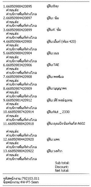 nxspcha's tweet photo. 『 Tracking Number 』รอบ 2/7

ขนส่ง : Best Express
https://t.co/MrBSU3RFnU

>🚚รอสินค้า 1-3 วัน นานกว่านั้นให้แจ้ง ทางร้านจะติดต่อขนส่งให้
>💌กรุณาถ่ายวิดีโอก่อนแกะพัสดุ ถ้าสินค้าได้รับความเสียหายทางร้านจะรับผิดชอบให้

แบ่งปันความน่ารักได้ที่ 
꒰ #.rwnapitcha ꒱ ขอบคุณค่ะ🫶🏻 https://t.co/0naYTjNj9U