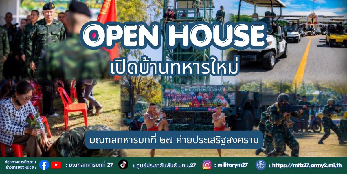 TPAskqSovFy7Jln's tweet photo. พรุ่งนี้เตรียมพบกับความประทับใจ❤️👍

กิจกรรม “ Open House เปิดบ้านทหารใหม่ “ 
วันศุกร์ที่ 3 กรกฎาคม นี้…ตั้งแต่เวลา 09.00 น. เป็นต้นไป

📍ที่สนามหน้ากองร้อยมณฑลทหารบกที่ 27 

#น้องคนเล็ก
#bootcamp169
#bootcamp
#พลทหาร https://t.co/zgLw2pDLCz