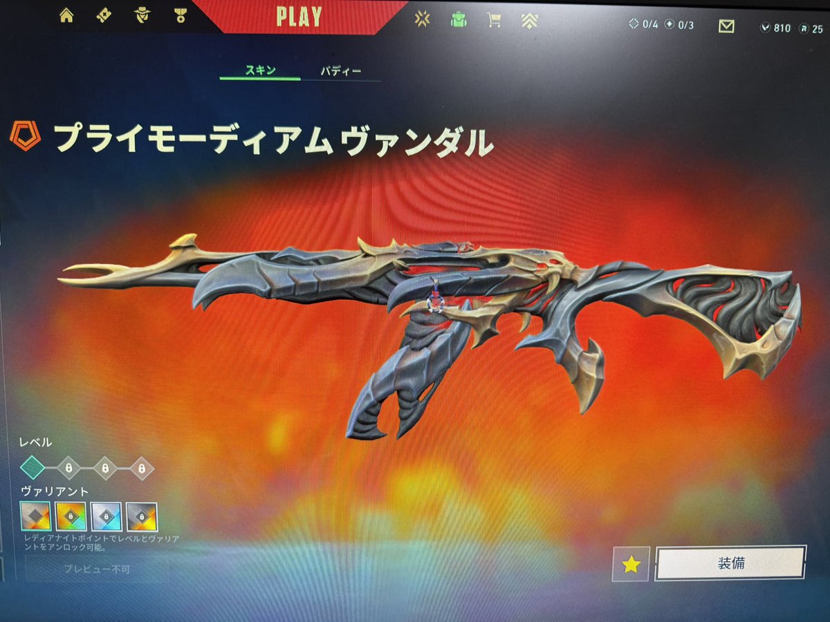 Vup77vv's tweet photo. ココ最近いい武器しかショップに出てこない！
あっつ〜

なおヴァロラント最近できてない人 https://t.co/2etUw7SD3l