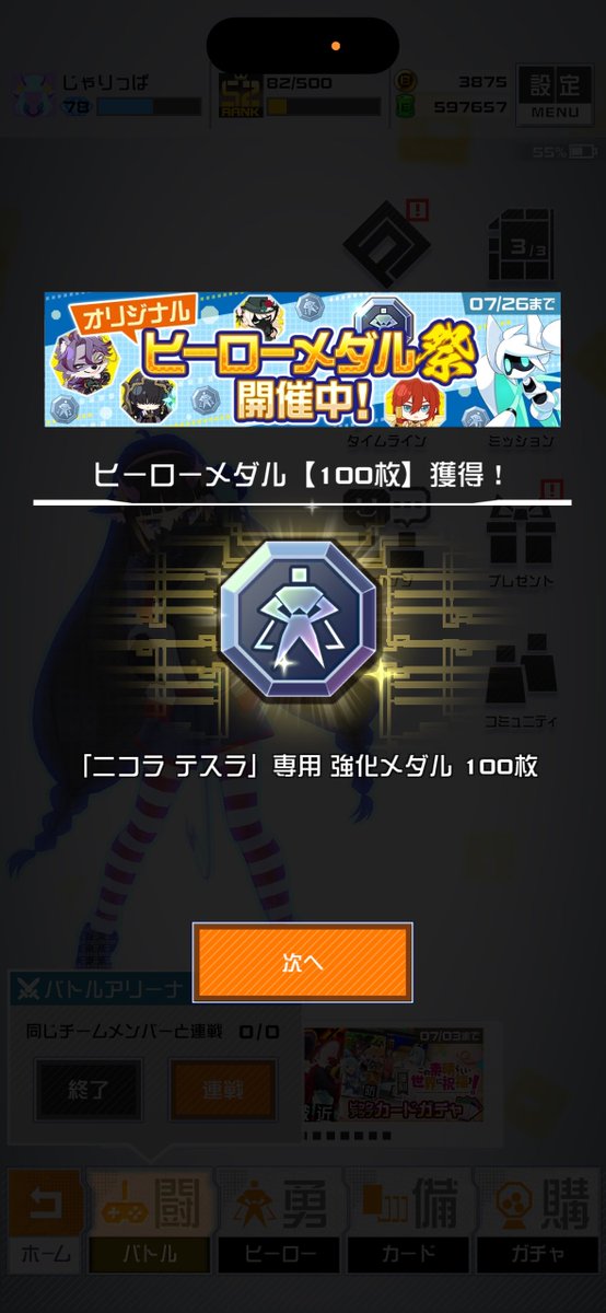 jarippa_derumin's tweet photo. テスラ100ですか https://t.co/KLAd6AxHoA