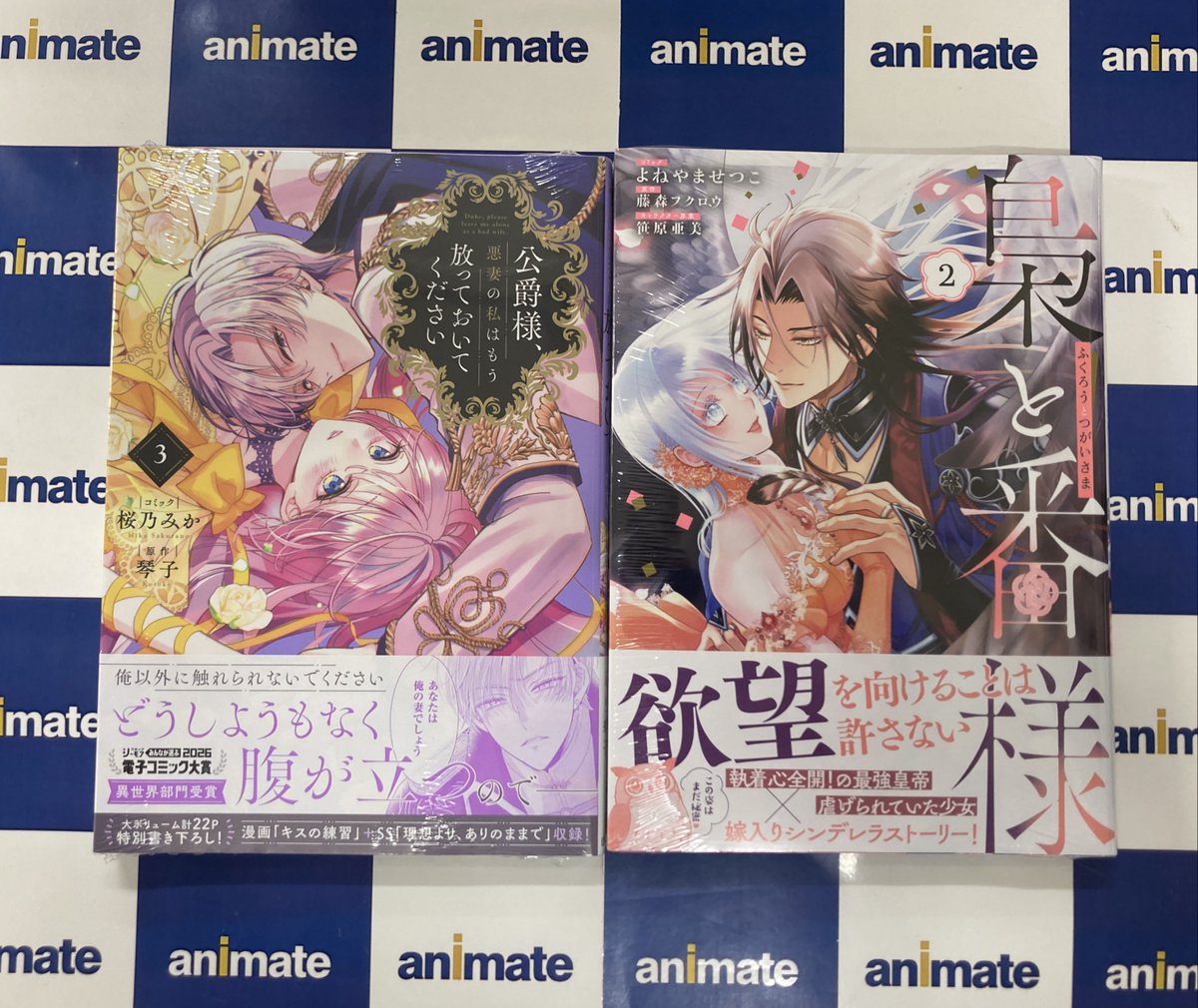 書籍新刊情報】 「公爵様、悪妻の私はもう放っておいてください(3