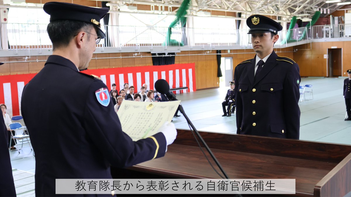 JGSDF_funaoka's tweet photo. 【新隊員教育隊】
　自衛官候補生の修了式を行いました。
　心身ともに大きく成長した姿を家族に見せることができて自衛官候補生も嬉しそうでした。
　自衛官候補生は２等陸士に任命され、それぞれの任地において各職種の後期教育がはじまります。

#自衛隊 #新隊員 #船岡駐屯地 https://t.co/mvb9DSwuev