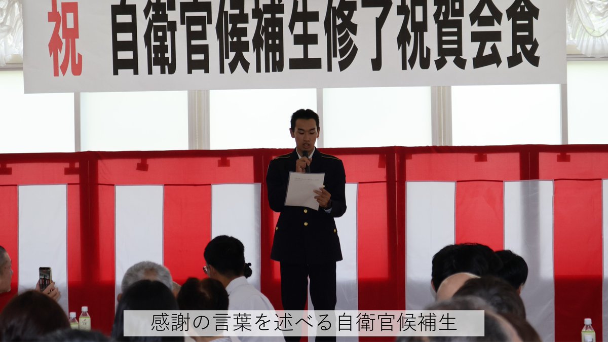 JGSDF_funaoka's tweet photo. 【新隊員教育隊】
　自衛官候補生の修了式を行いました。
　心身ともに大きく成長した姿を家族に見せることができて自衛官候補生も嬉しそうでした。
　自衛官候補生は２等陸士に任命され、それぞれの任地において各職種の後期教育がはじまります。

#自衛隊 #新隊員 #船岡駐屯地 https://t.co/mvb9DSwuev
