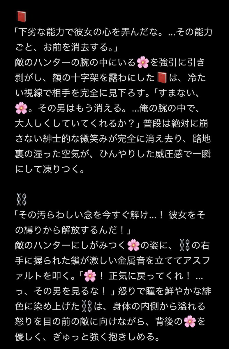 yellmi_2's tweet photo. 【狩人夢注意】
ご都合念能力で敵に🌸がべたべたな姿を目撃しちゃった狩人男子 （夜プラ無しver.）
🃏📍📕⛓️⚡️📱🌂
 #ハンタープラス  #ハンター夢  #狩人夢 https://t.co/cjG91BkgpI