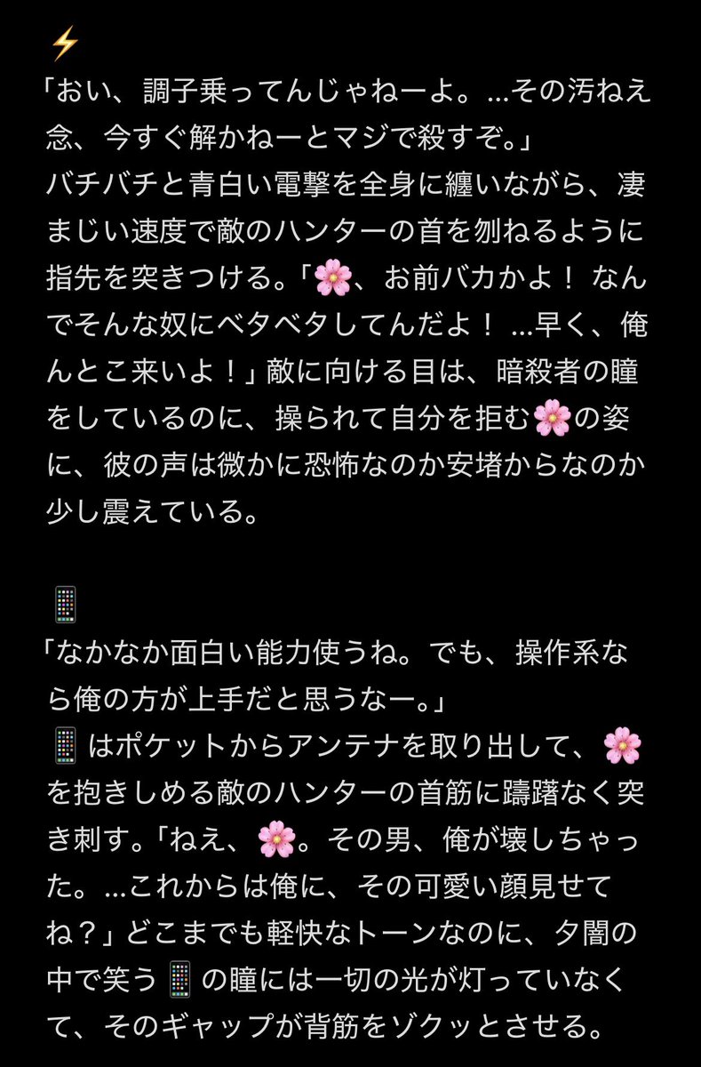 yellmi_2's tweet photo. 【狩人夢注意】
ご都合念能力で敵に🌸がべたべたな姿を目撃しちゃった狩人男子 （夜プラ無しver.）
🃏📍📕⛓️⚡️📱🌂
 #ハンタープラス  #ハンター夢  #狩人夢 https://t.co/cjG91BkgpI