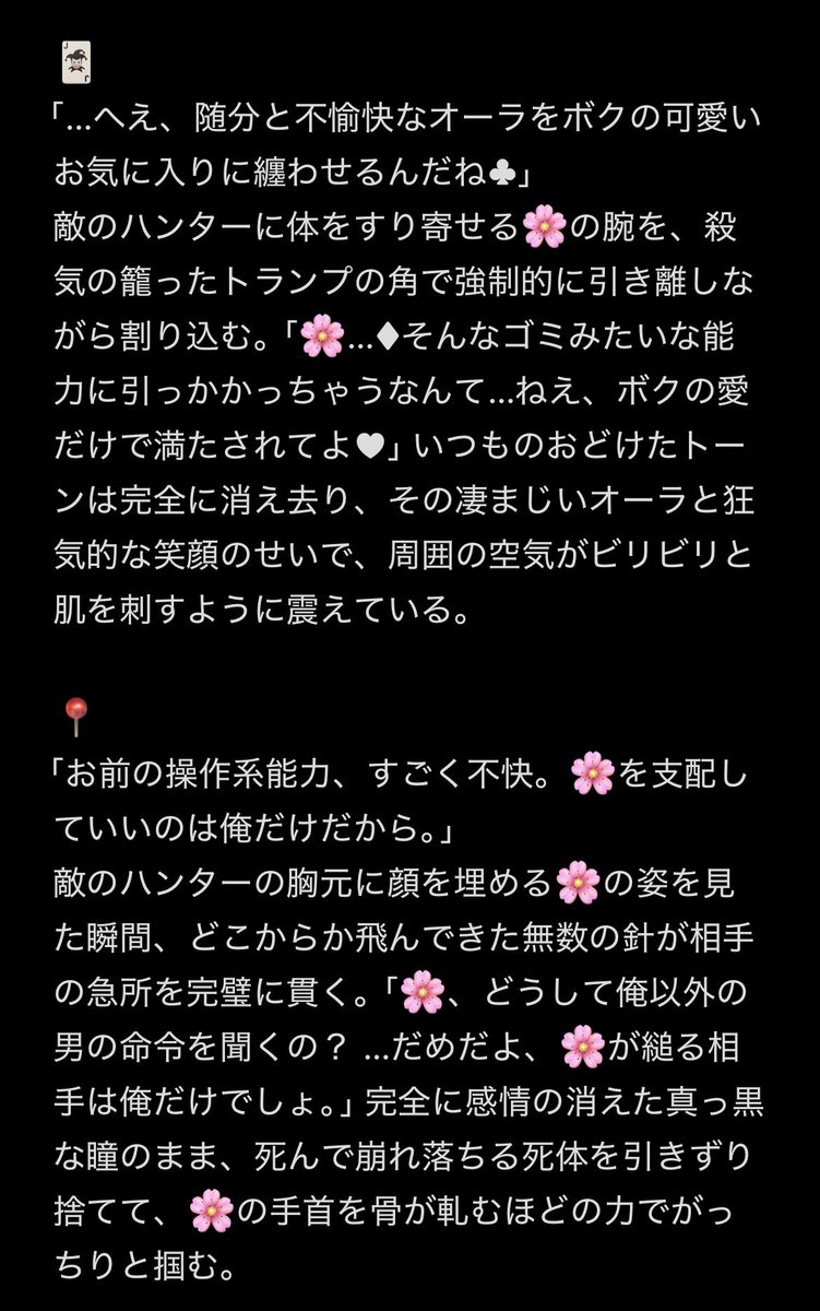 yellmi_2's tweet photo. 【狩人夢注意】
ご都合念能力で敵に🌸がべたべたな姿を目撃しちゃった狩人男子 （夜プラ無しver.）
🃏📍📕⛓️⚡️📱🌂
 #ハンタープラス  #ハンター夢  #狩人夢 https://t.co/cjG91BkgpI