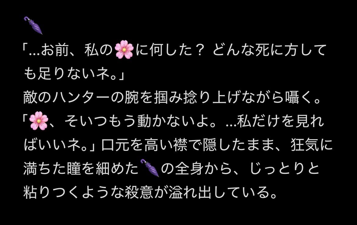 yellmi_2's tweet photo. 【狩人夢注意】
ご都合念能力で敵に🌸がべたべたな姿を目撃しちゃった狩人男子 （夜プラ無しver.）
🃏📍📕⛓️⚡️📱🌂
 #ハンタープラス  #ハンター夢  #狩人夢 https://t.co/cjG91BkgpI