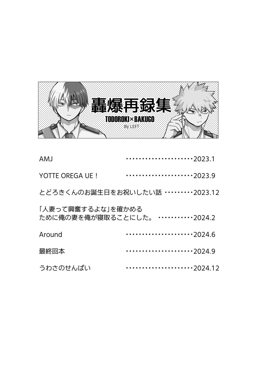 left1tb4's tweet photo. 【サンプル】2026.7.5轟く爆音ラプソディ星に願いを2026 https://t.co/eneIOlz5Z2
7/5 星願ラプソディのサンプルです！再録集です！よろしくお願いいたします！ https://t.co/cfLSoQj8Ke