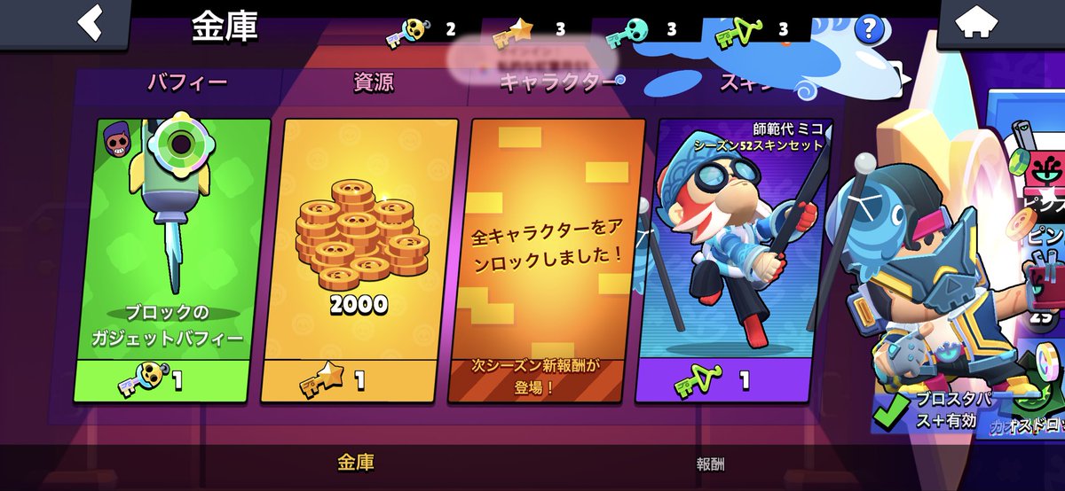 sparkrink's tweet photo. <依頼内容>
ブロパスプラス課金代行
感想
対応早くて丁寧で詐欺なし
#らいふぁむの実績
 @Ry1faw https://t.co/cmSoSlOYOR