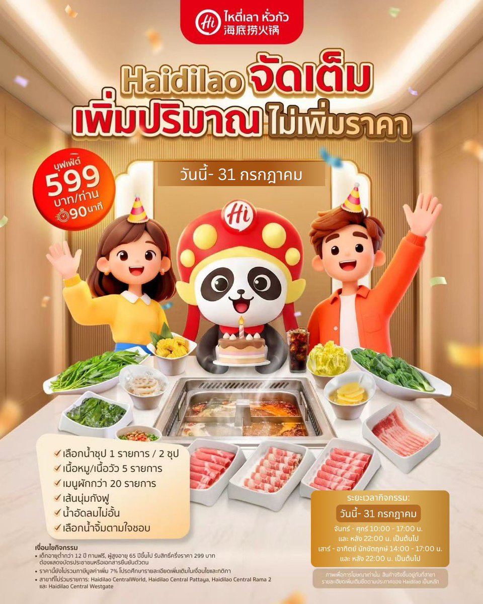 sqhsn's tweet photo. แจกไหตี่ 1 คน ให้ชิปเป้อที่สตรีม อิ่มอร่อย 1 มื้อเต็มๆ เมื่อหินเบ้บชนะ ❤️‍🔥❤️‍🔥

เข้าทานแล้วส่งใบเสร็จมาเก็บเงิน 🙌🏻

#ทีมหินเบ้บ https://t.co/gvWksPlNhI