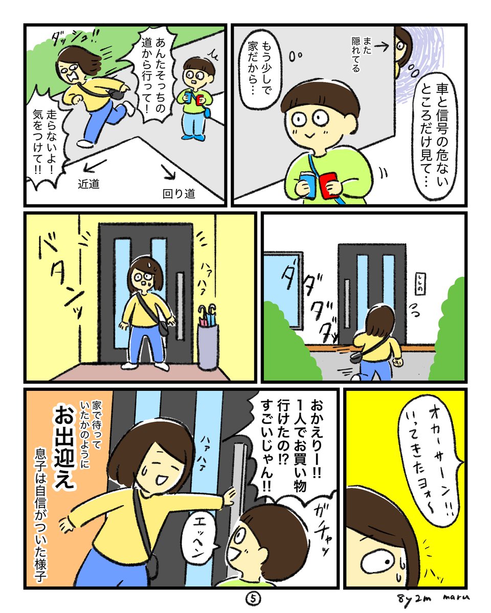 shishishishimr's tweet photo. おかいものチャレンジ⑤
初めてのおかいものチャレンジこれで終わりです☺️
本人的にはこれでも1人で行った気になったようでニッコニコでした☺️ https://t.co/tEywtHWed4