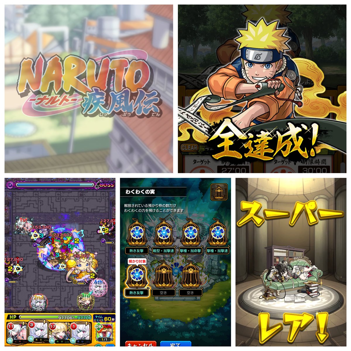 pino_papi__'s tweet photo. NARUTOコラボ終わっちゃったぁ🥲
毎日ほんとに楽しかった!!🍥🦊
2弾もたのしみっ(∩ˊ꒳​ˋ∩)

久しぶりにわくプリ出会えて友撃◎ᩚ
速必殺もほしい~!!

ちびがトク玉得してくれた◎ᩚ

7月もよろしくね~‍🐈‍⬛⸒⸒⸒⸒🐾❤︎ https://t.co/19vUGaOHp3