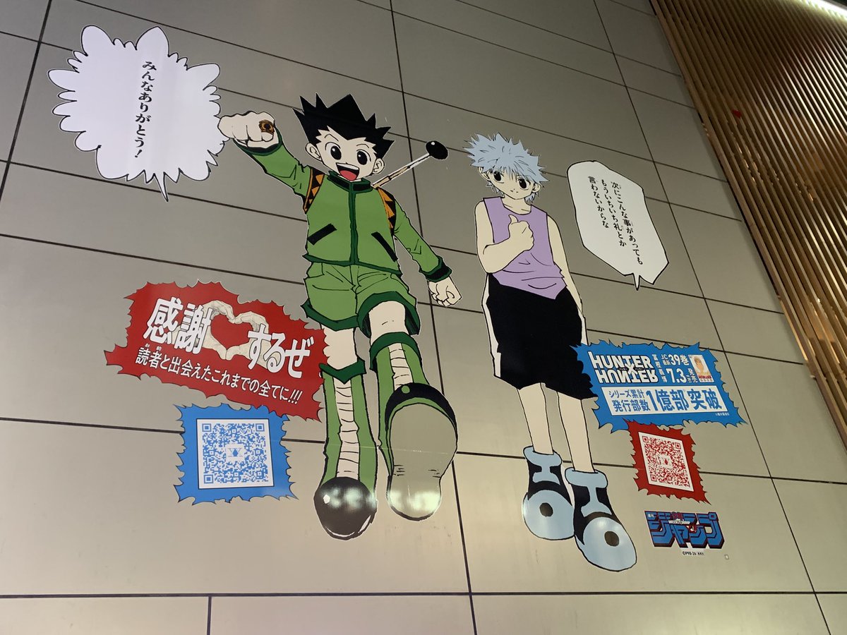 sui_di's tweet photo. 歩いてると結構、あ！あった！ってなるから、探す楽しみもあって良かったなー。ハンターポスター。
ついでに、PARCOのラルクカフェのグッズ売り場覗いたり。あの階、ジャンプショップもあるし任天堂のグッズ売り場もあるし、なんかめっちゃ楽しかったわー。 https://t.co/oyHqJP8Htl