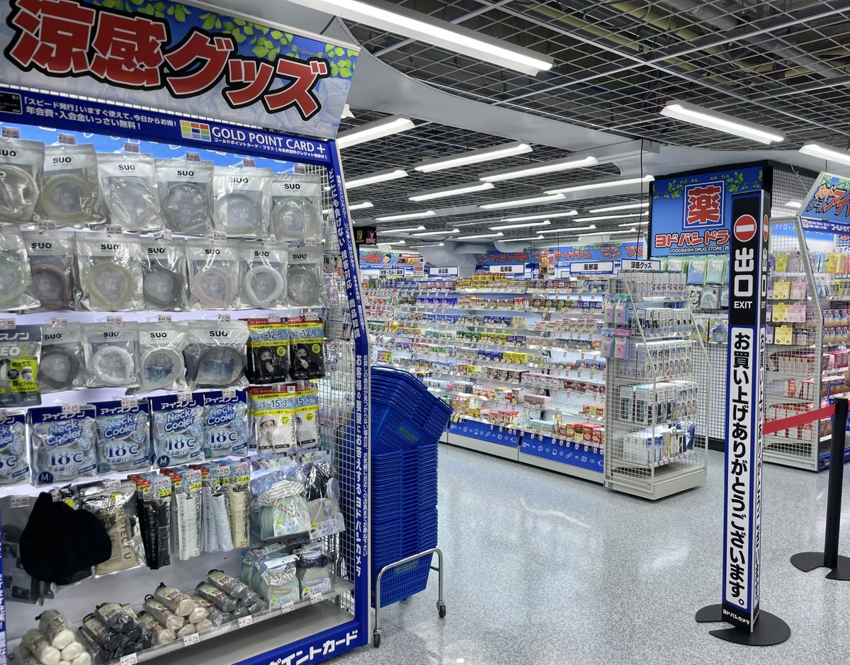 yodobashi_ikbkr's tweet photo. ／
医薬品・日用品も
ヨドバシ池袋で✨
＼

医薬品・日用品コーナーは
2階 電動歯ブラシコーナーの奥にございます😊

オーラルケア用品やボディソープのほか、
洗濯洗剤、柔軟剤、マスクなども
豊富にご用意✨

22時まで営業❗️
お仕事帰りやお買い物のついでにも
ぜひお立ち寄りください💁 https://t.co/g1F6X6k0Po