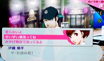 RiRon782's tweet photo. ハム子、めちゃくちゃ良い性格してるのでP3RやP5から入って知らない人もぜひそこだけでも見てみてほしい

これがあのキタローの対になってる、生命力に溢れたスパダリ系主人公でございます

#P5X #P5XJP https://t.co/DtD1gX1FcX