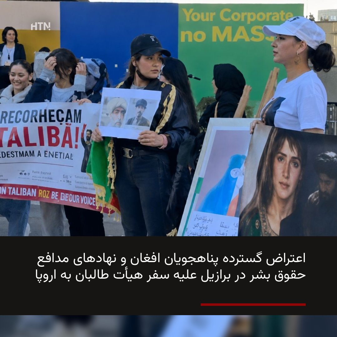 darihtn's tweet photo. در شهر سائوپائولو برازیل، نهاد حقوق بشری «صدای زنان» تظاهرات گسترده‌ای را در اعتراض به سیاست‌های سرکوبگرانه طالبان و سفر این گروه به بروکسل برگزار کرد.

به گزارش روزنامه «هشت صبح»، معترضان با حمل پلاکاردها و بنرهایی به زبان پرتگالی با شعارهای «طالبان را به رسمیت نشناسید» و https://t.co/ku92Ys3LK4