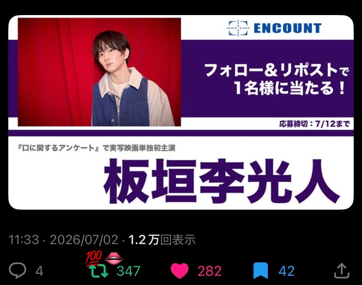 j_ari415's tweet photo. 素敵な企画ありがとうございます(՞ ܸ. .ܸ՞)♡
フォロー&amp;RP済です✅

先日口プレミアでひと足先に拝見しましたが、試写前の舞台挨拶で”横一列で並んでいたい”を目の当たりにできた気がします꒰ ᐡᴗ͈  ᴗ͈ ᐡ꒱
ホラー映画ですが撮影時の皆さんの仲の良さが伝わってきました！

ご縁がありますように🪄 https://t.co/a7EEqEAQeg