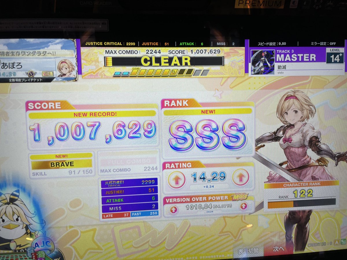 aporo256's tweet photo. 初見だし普通に難しいとこだからあれだけどちょっともったいない
鳥だしいいけど https://t.co/EtTEbMSCod
