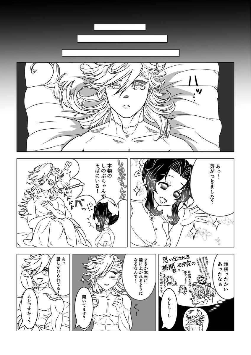 tanbabatabata's tweet photo. 海の化け物が陸に上がって人間と結ばれようとする話(1/2)

7月5日童しのオンリー(恋人同士の歩き方)にて新刊サンプル https://t.co/c3tiGOGrCh