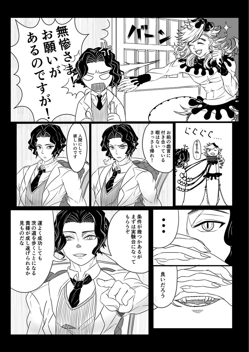 tanbabatabata's tweet photo. 海の化け物が陸に上がって人間と結ばれようとする話(1/2)

7月5日童しのオンリー(恋人同士の歩き方)にて新刊サンプル https://t.co/c3tiGOGrCh
