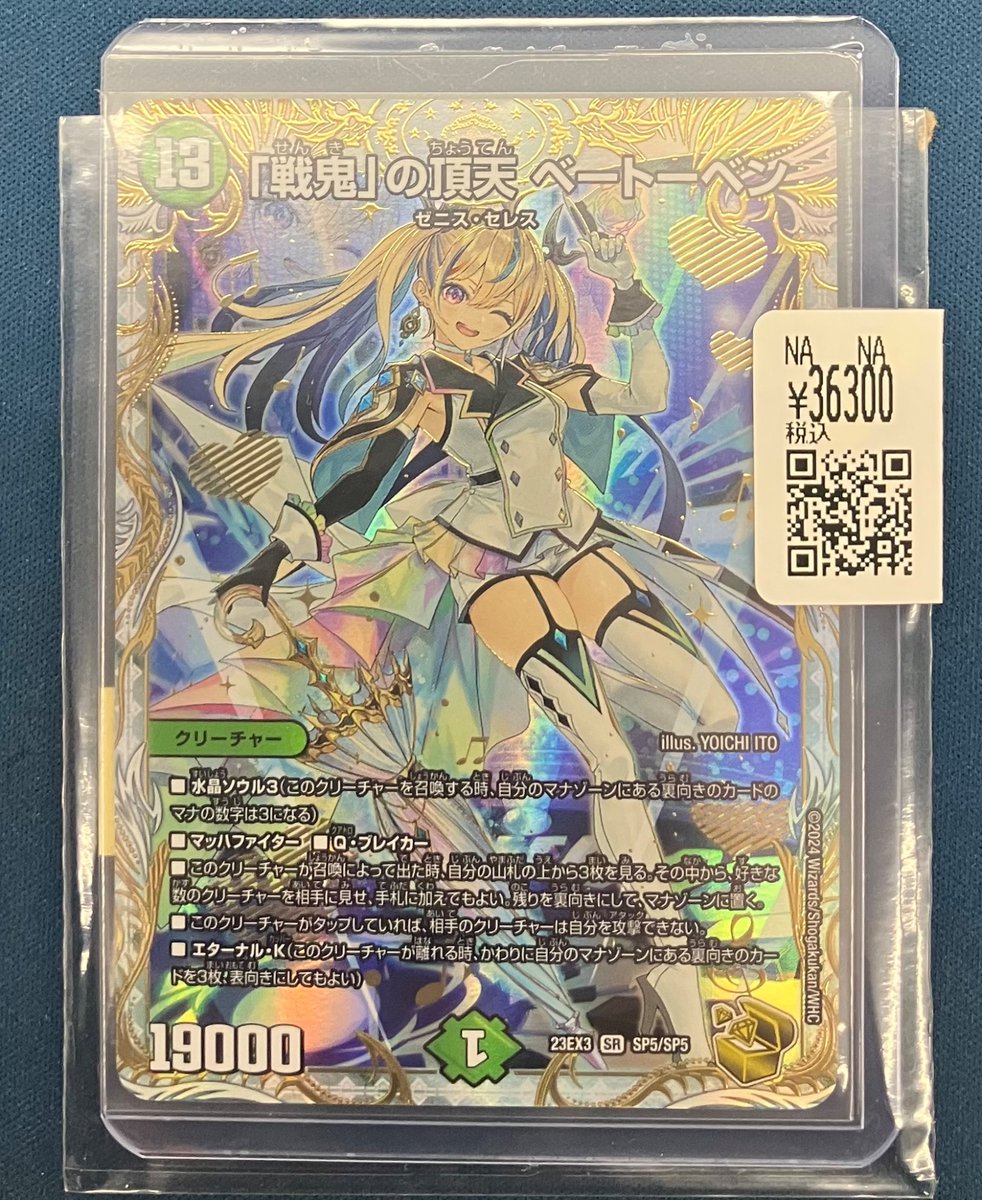 ブックオフ名古屋平針トレカ館🔥ワンピース🔥ポケカ🔥デュエマ🔥遊戯王
