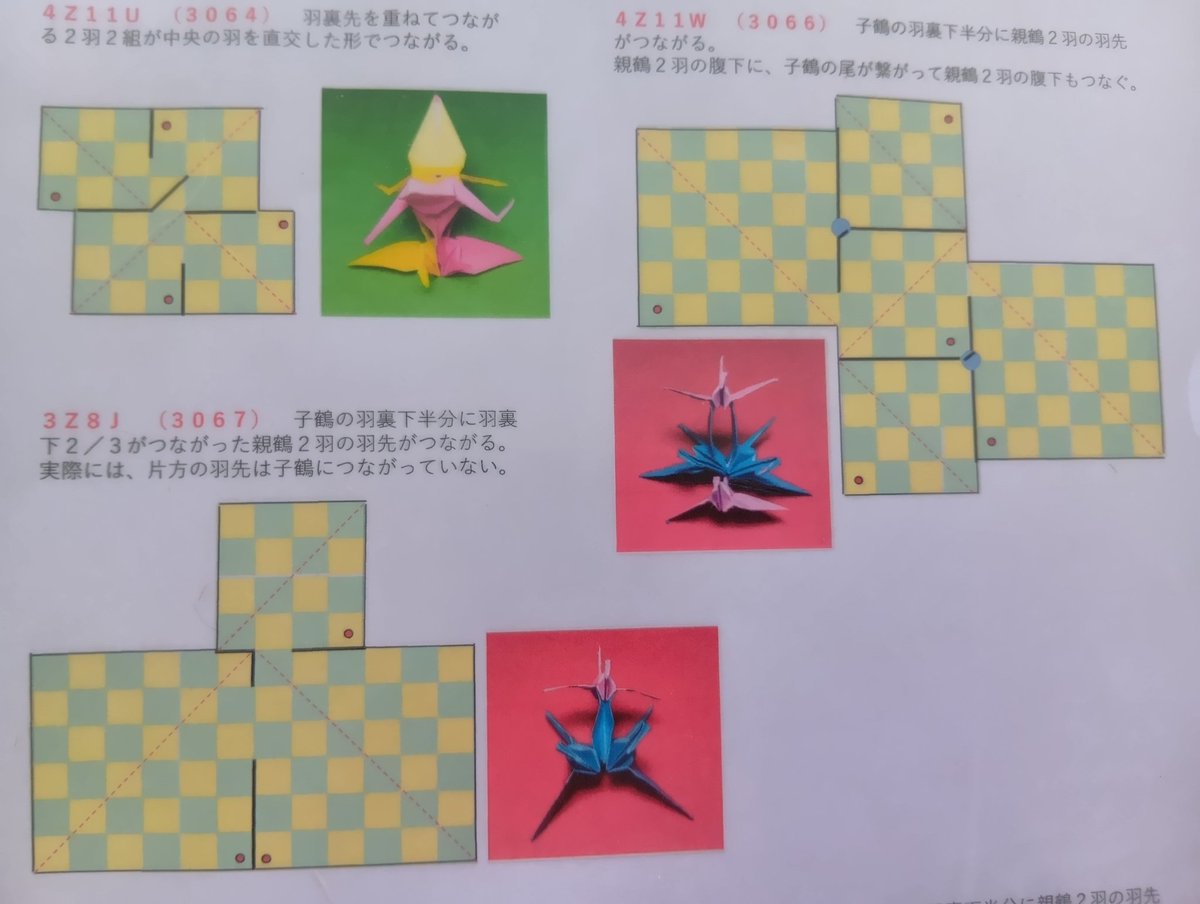 mrrenzuru's tweet photo. 今日は、市内公民館と県民活動総合センターセンターで、連鶴教室。
折り図は、簡単ですが、親鶴2羽、小鶴２−３羽が基本形。
1時間半で全員完成。 https://t.co/C92aa5Eojk