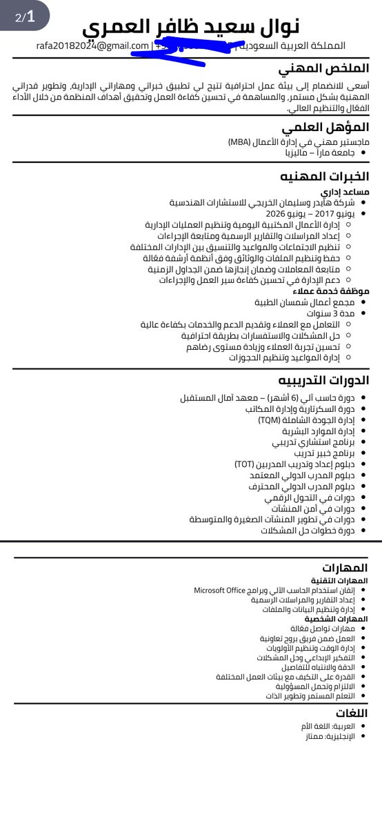 RafaRa85881's tweet photo. @HRmustafa1 من ذوي الاحتياجات الخاصه وابحث عن فرصة عمل عن بعد https://t.co/EYKnd8kj0S