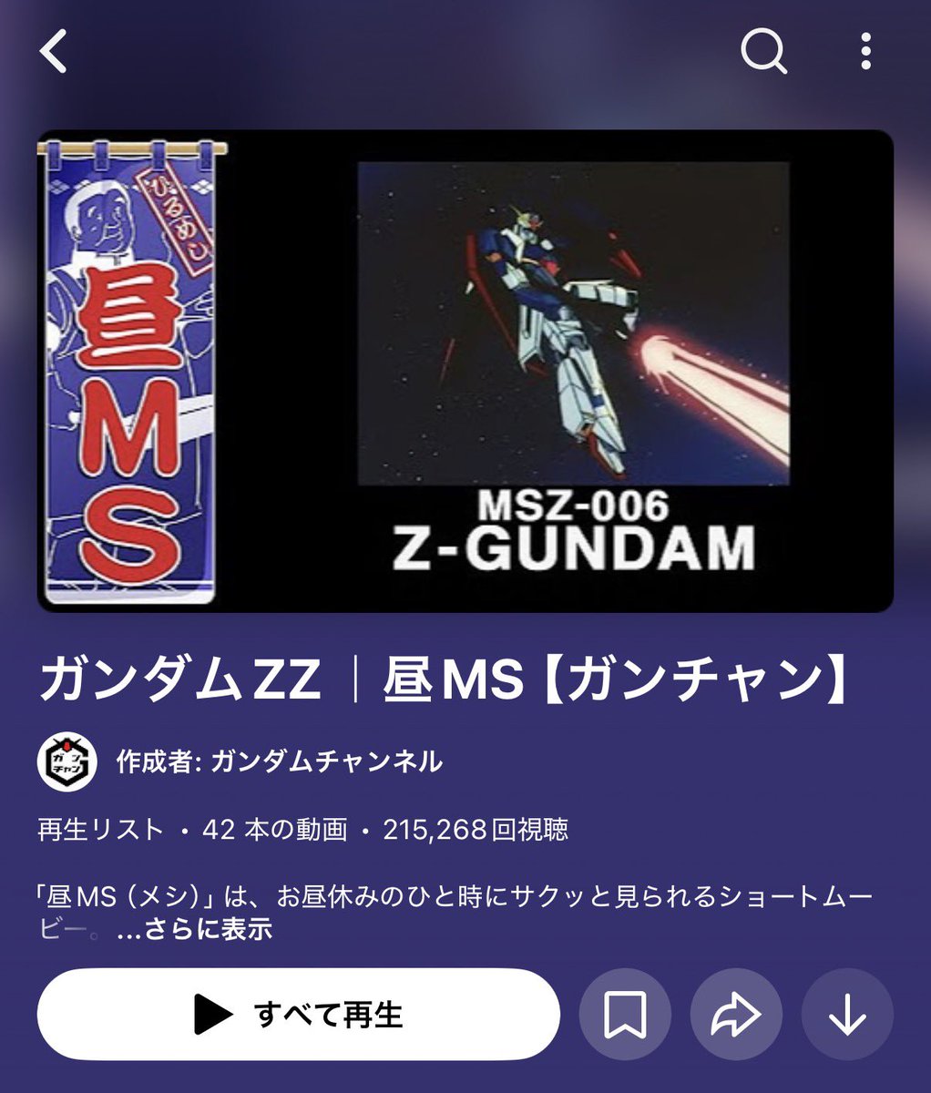 ガンダムまだZZだけど、新型が出てくる度に、動画で情報見るのが楽しみ