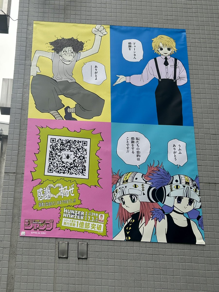 Benevolence1223's tweet photo. GI編のみなさん

レイザーと、エレナ・イータ・ドゥーン・リストは同じビルの正面と側面にいて、制作者〜！！となった

 #渋谷HUNTER街 https://t.co/MQyhTV3ZKR
