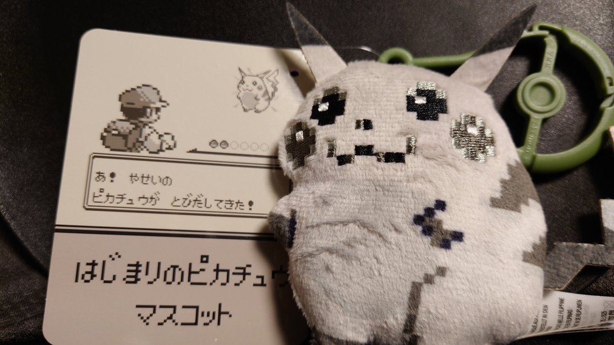 RebMev's tweet photo. たまらないね✨
初めてGBでピカチュウ見た時「なんか光る玉持ってる？」って思ってた（笑） https://t.co/Lvf9P1CtRE