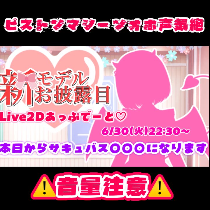 柊もも🍑😈ྀི🔞垢 tweet media