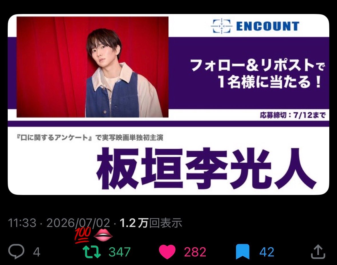 j_ari415's tweet photo. @encountofficial 素敵な企画ありがとうございますˆ⸝⸝> ·̫ <⸝⸝ˆ
条件達成済です✅
#板垣李光人 くんのサイン入りチェキご縁がありますように🪄〰️ https://t.co/PQaU1wQRu4