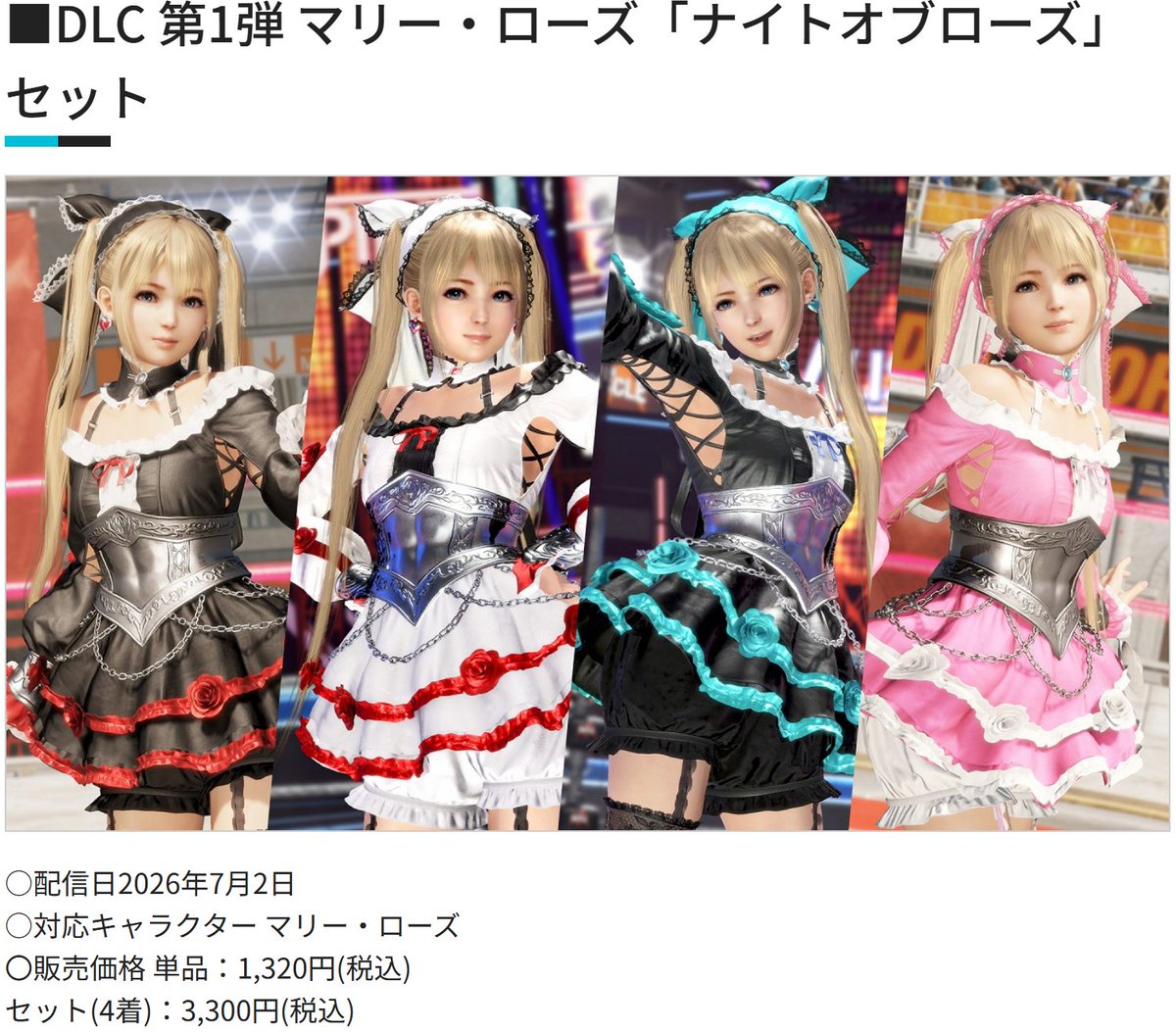 hatamoto17's tweet photo. DEAD OR ALIVE6Last Round
発売したばっかなのに過去のDOA6の無期限休止直前のムーブかますとは・・・
色違いコスを単品￥1,320・・・カスミ　ニコ　タマキ
続々登場予定！！
ほんとスゴイね！（思考停止） https://t.co/Va9eluur1n