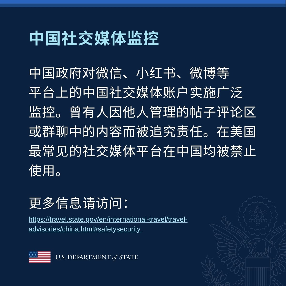 Freedominc20631's tweet photo. 美国驻华大使馆再次发帖
感觉他们已经尽力了
还有人不明白
那也没有办法啦 https://t.co/UcjOaywkSe